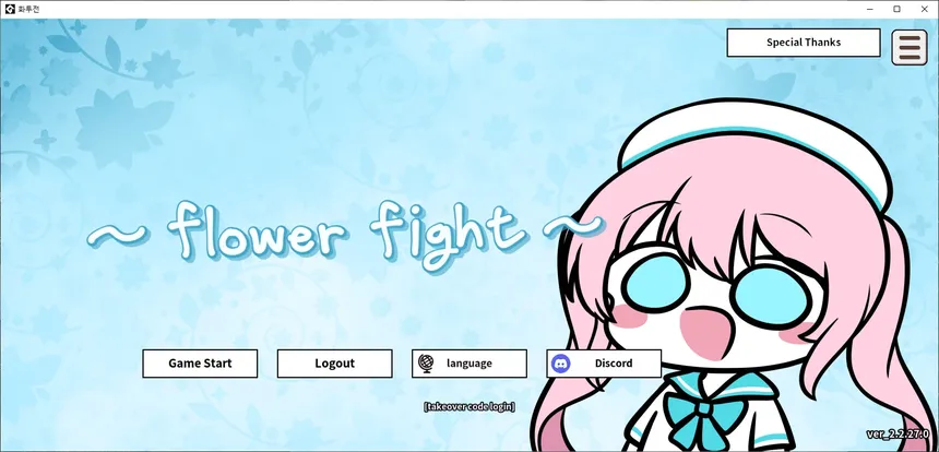 Скриншот 1 к игре 화투전 ~ flower fight ~