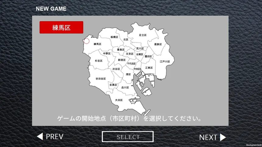 Скриншот 3 к игре TOKYO DRIVE