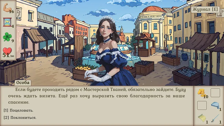 Скриншот 3 к игре Как Пётр чертежи искал