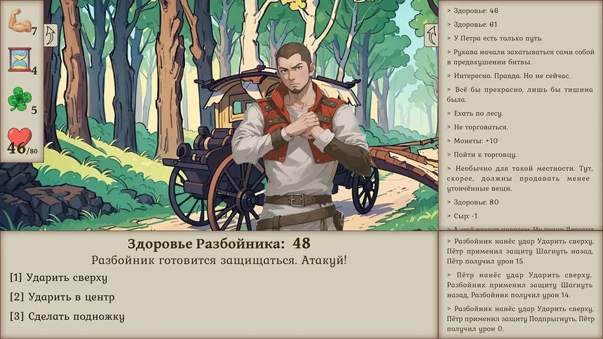 Скриншот 6 к игре Как Пётр чертежи искал
