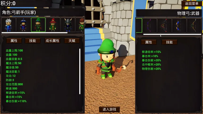 Скриншот 2 к игре 小小英雄生存