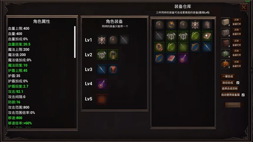 Скриншот 3 к игре 小小英雄生存