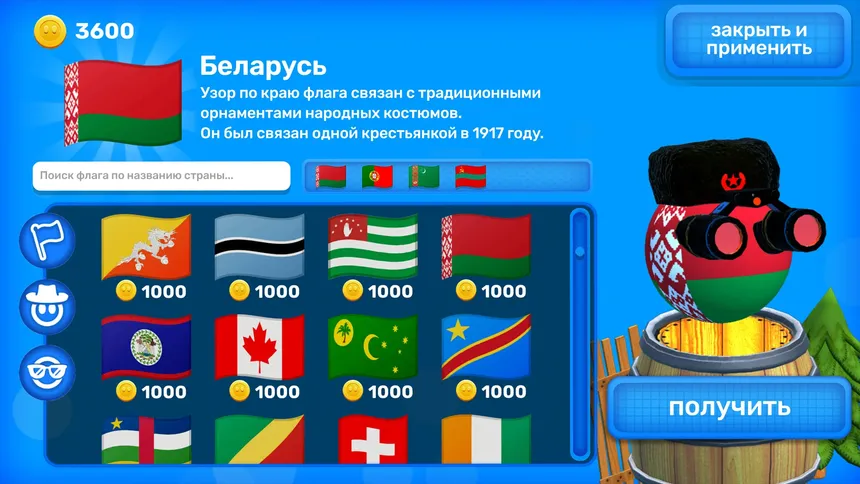Скриншот 8 к игре Countryballs: The Heist
