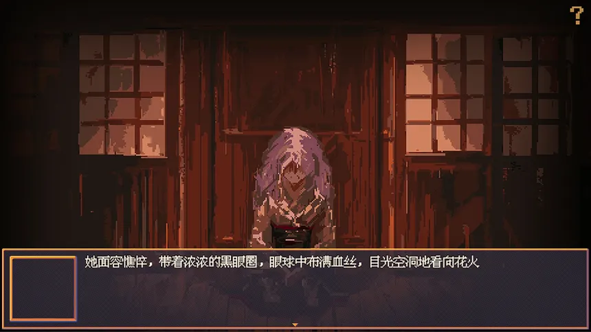 Скриншот 8 к игре 花火与幽灵少女 - Hanabi and Ghost girl