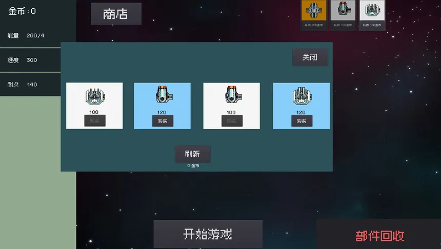 Скриншот 2 к игре 组装飞船(modified spaceship)