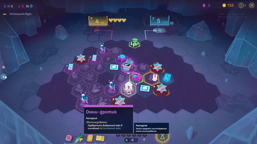 Скриншот 4 к игре NET.CRAWL