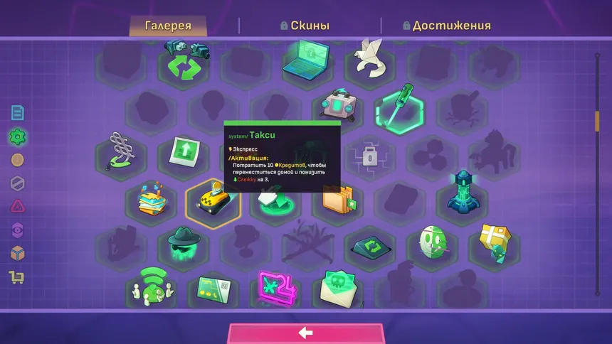Скриншот 6 к игре NET.CRAWL