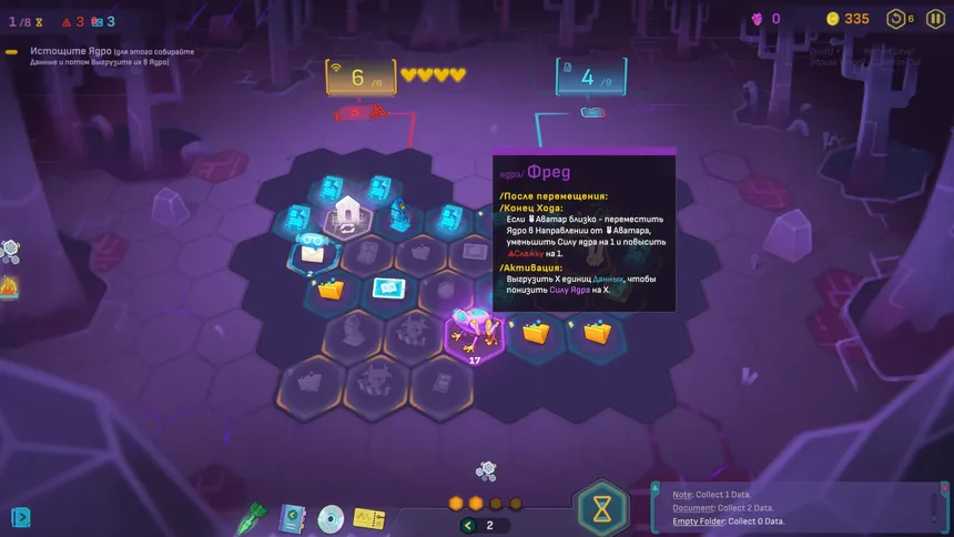 Скриншот 7 к игре NET.CRAWL