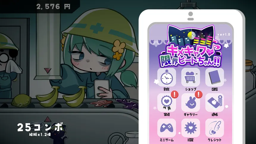 Скриншот 3 к игре キメキャワ♥限界ビートちゃん!!