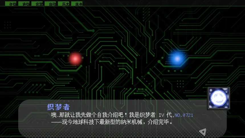 Скриншот 2 к игре 辩经[Yo_Choice!!!!!]
