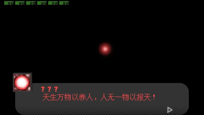 Скриншот 3 к игре 辩经[Yo_Choice!!!!!]