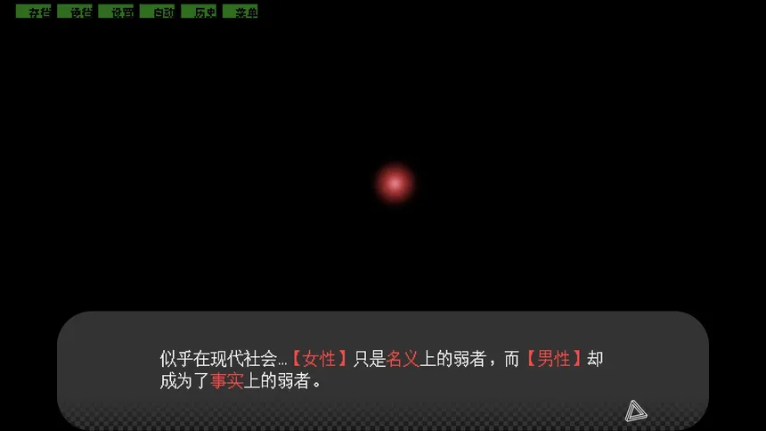 Скриншот 5 к игре 辩经[Yo_Choice!!!!!]