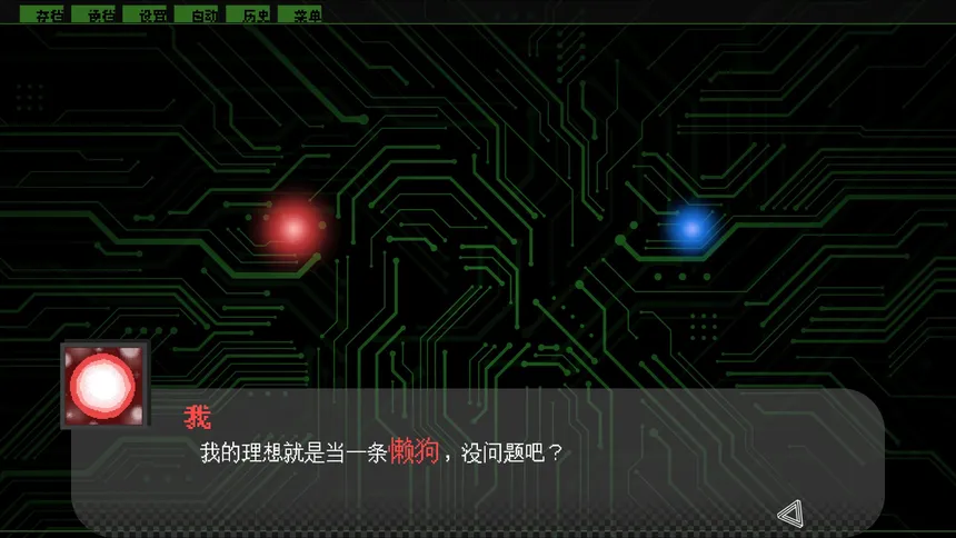 Скриншот 6 к игре 辩经[Yo_Choice!!!!!]