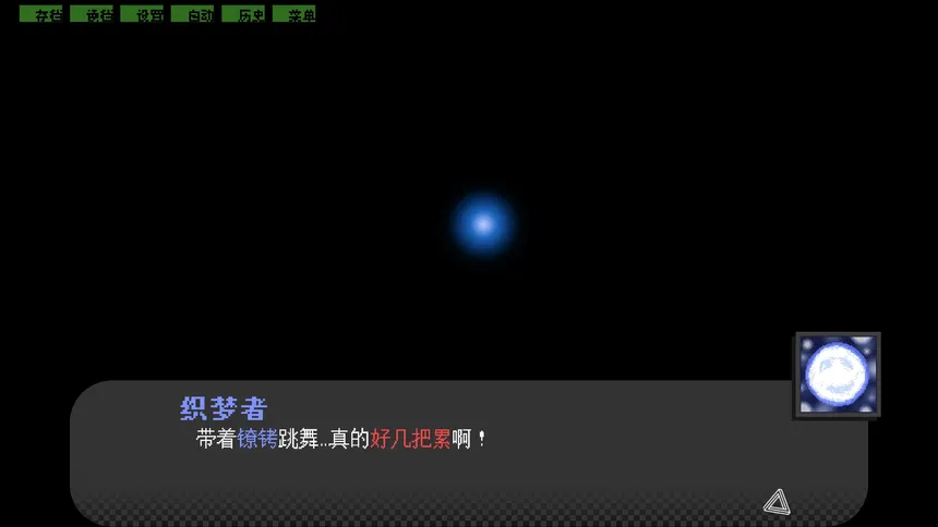 Скриншот 7 к игре 辩经[Yo_Choice!!!!!]