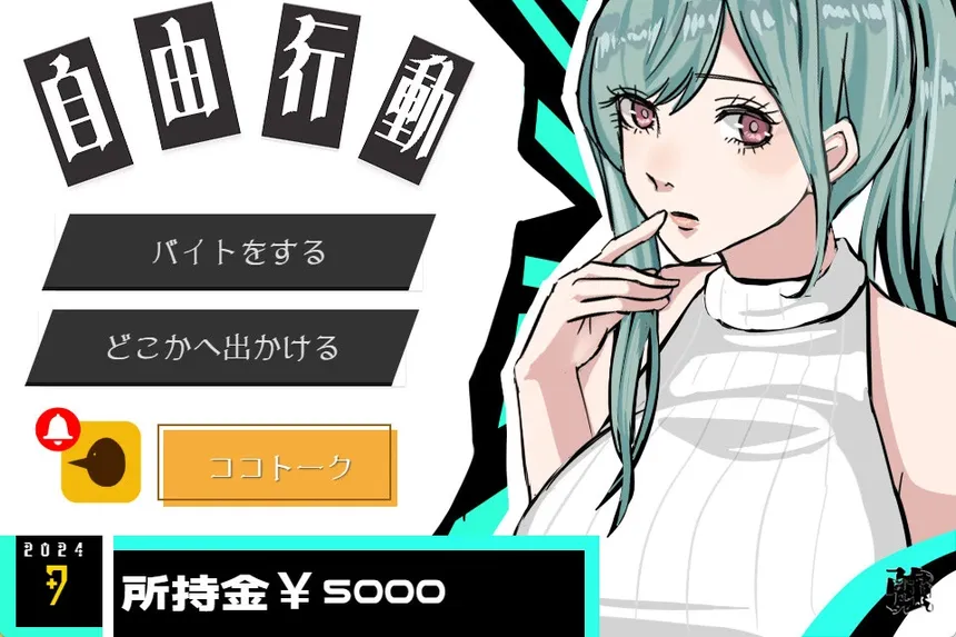 Скриншот 2 к игре 強キャラ学園 <無料版>