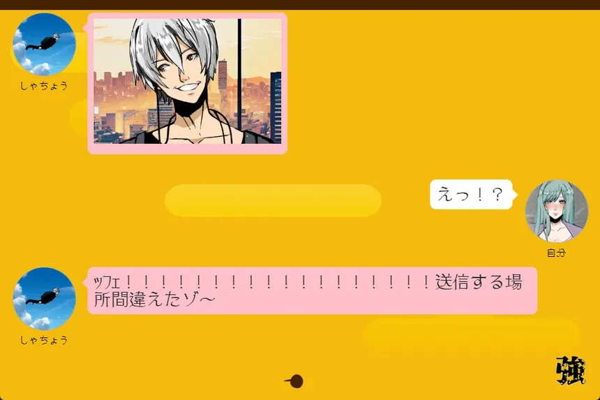 Скриншот 6 к игре 強キャラ学園 <無料版>