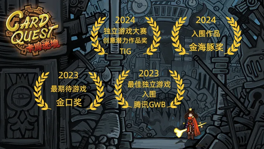 Скриншот 8 к игре 卡牌迷境（CARD QUEST）
