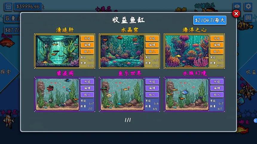 Скриншот 6 к игре Маленькая рыбка продолжает плавать