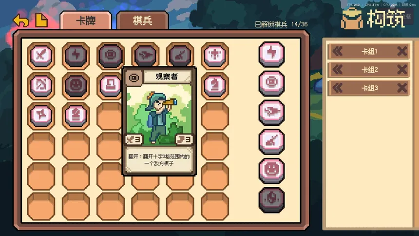 Скриншот 4 к игре 翻面棋兵