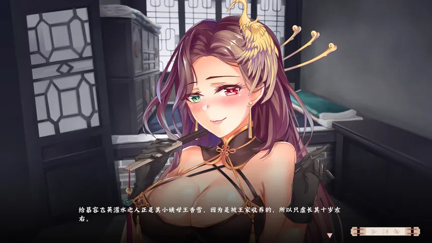 Скриншот 3 к игре 风流公子romantic young man