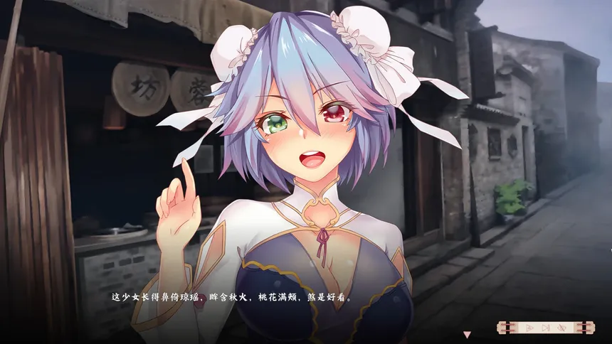 Скриншот 4 к игре 风流公子romantic young man