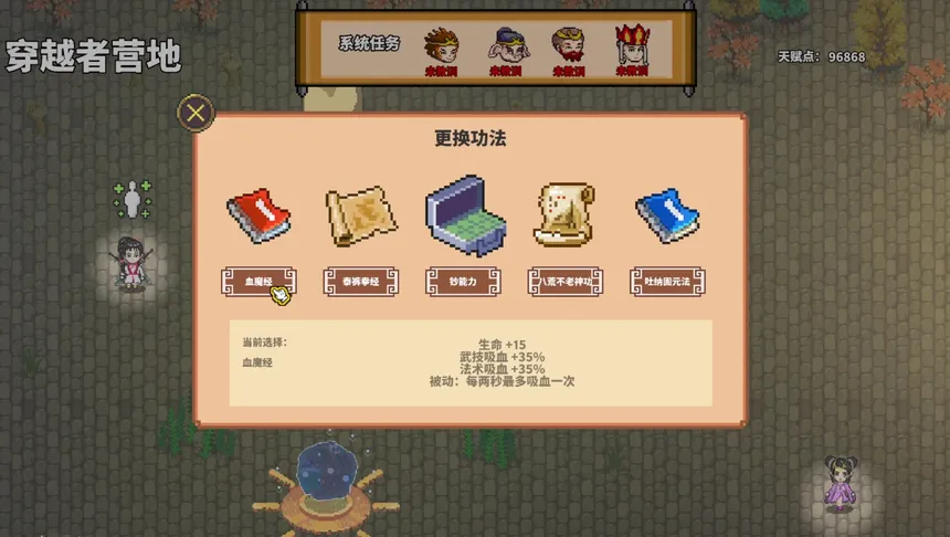 Скриншот 5 к игре 黑丝袜：鲁智深