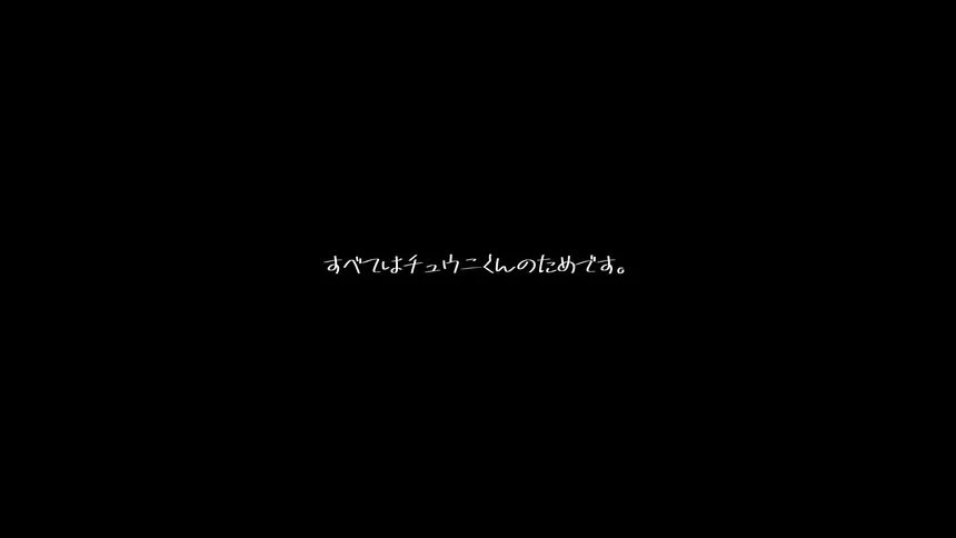 Скриншот 4 к игре OUROBOROS SAIAKU.exe: CRAZY FOR YOU