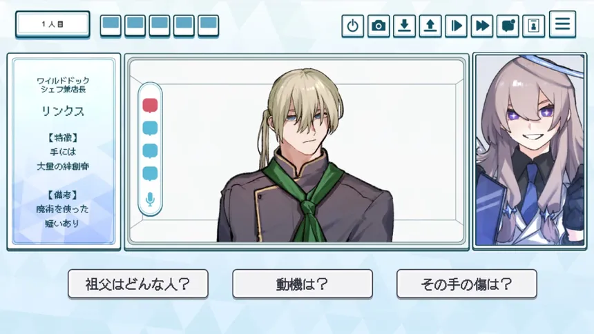 Скриншот 1 к игре 就労！！わんわんヒューマン