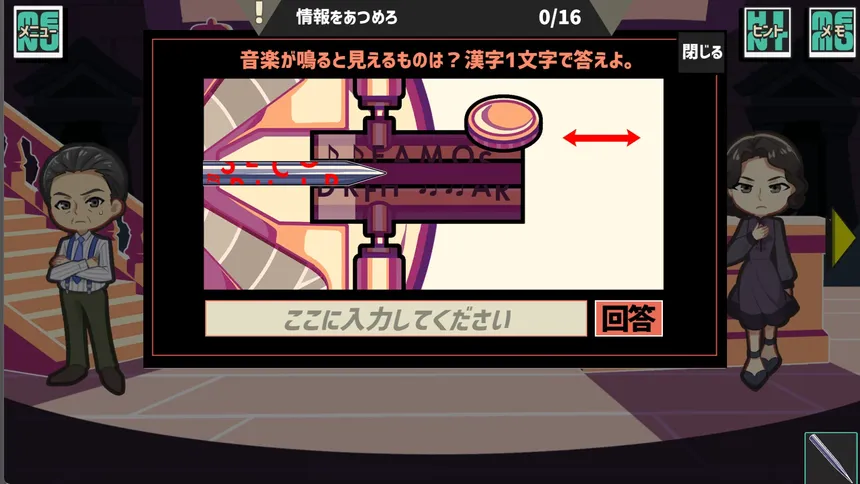 Скриншот 6 к игре 蜂とアヴァンギャルド