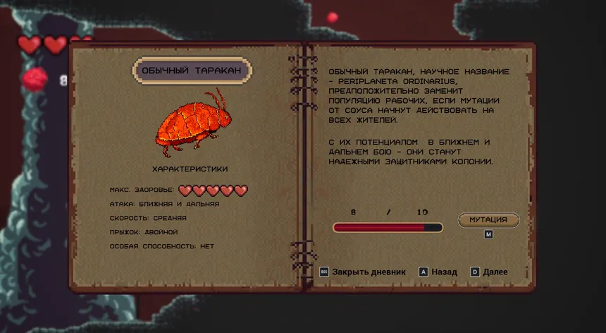 Скриншот 3 к игре Rise of the Bugs