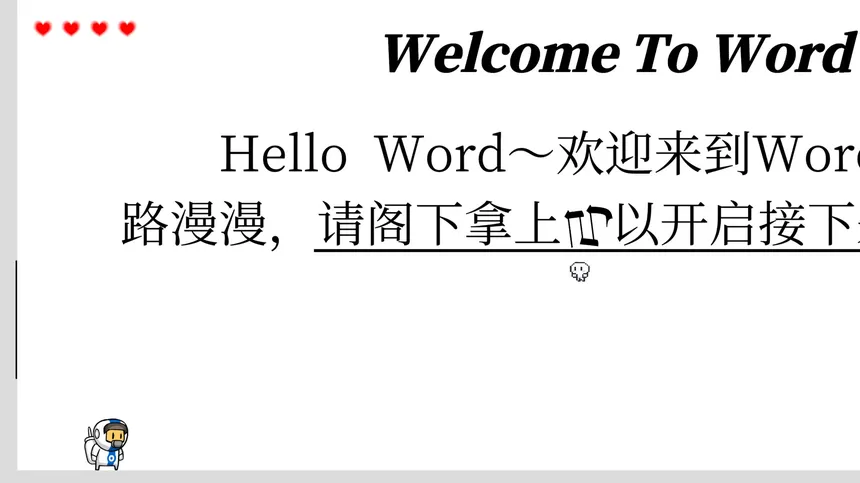 Скриншот 3 к игре Hello World - 你好世界：序章