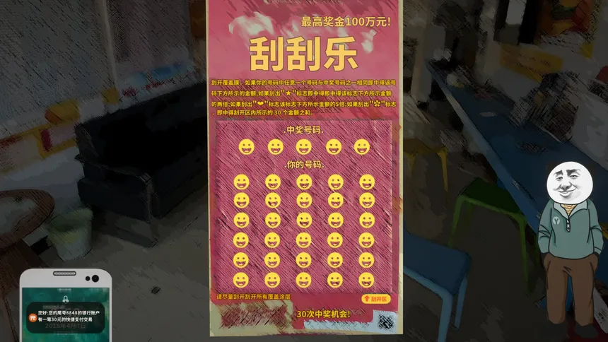 Скриншот 2 к игре 中国式网游：序章