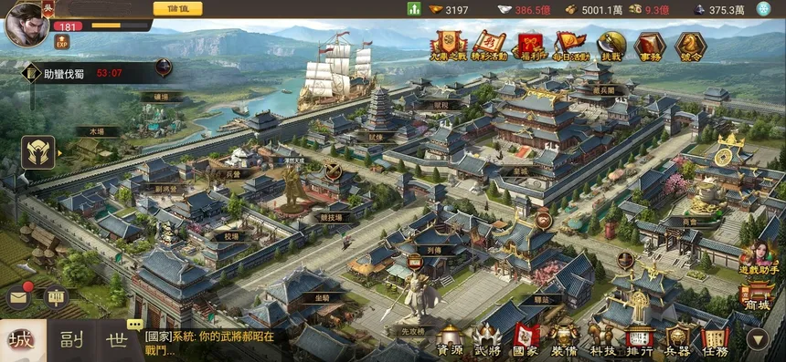 Скриншот 1 к игре 一統天下