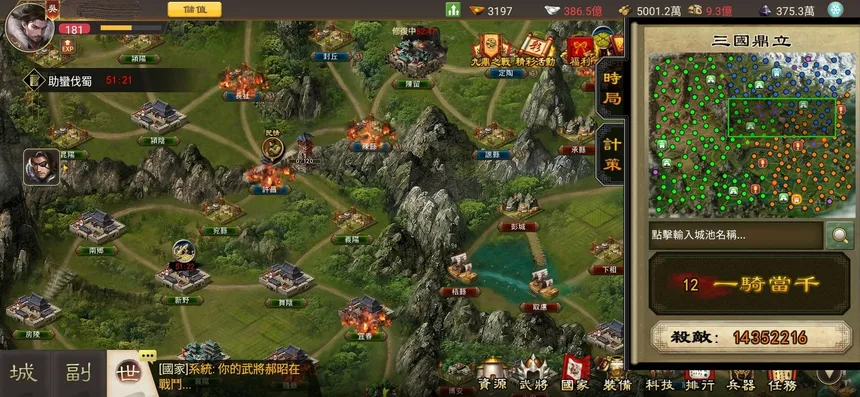 Скриншот 2 к игре 一統天下
