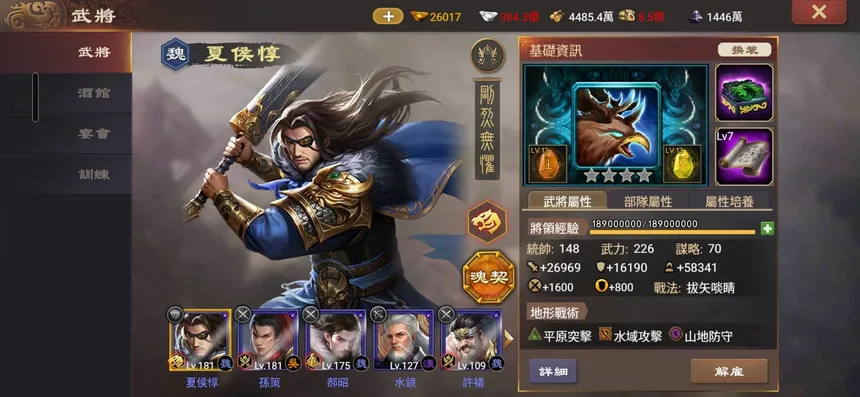 Скриншот 3 к игре 一統天下