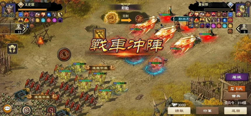 Скриншот 4 к игре 一統天下