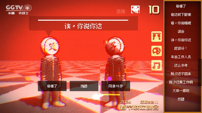 Скриншот 1 к игре 小品模拟器