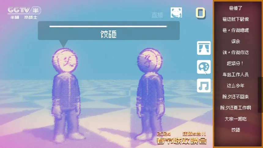 Скриншот 3 к игре 小品模拟器