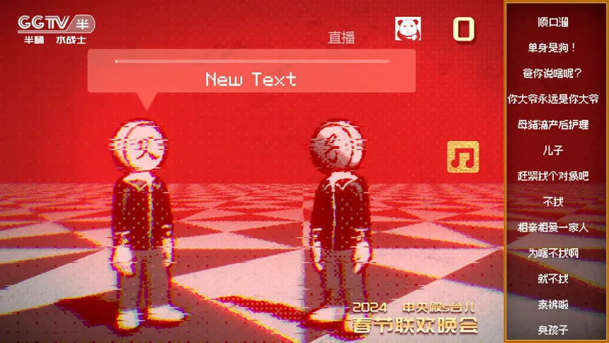 Скриншот 4 к игре 小品模拟器