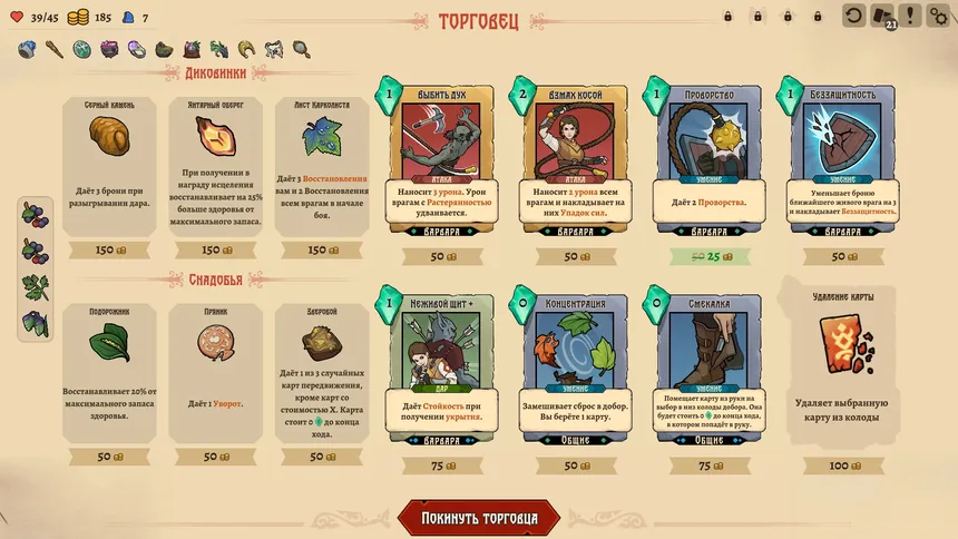 Скриншот 2 к игре Бессмертный. Сказки Старой Руси