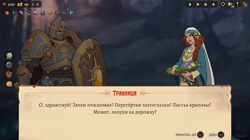 Скриншот 5 к игре Бессмертный. Сказки Старой Руси