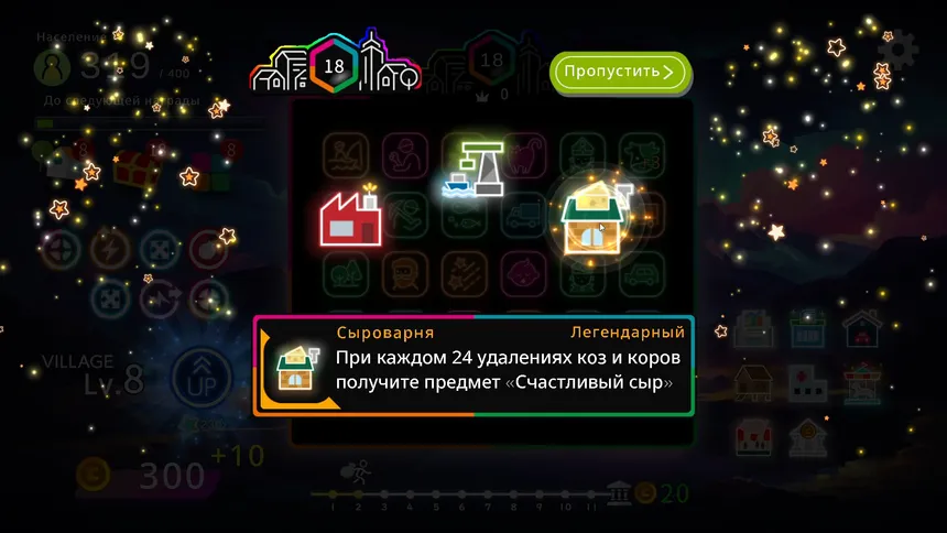 Скриншот 3 к игре Neon Village