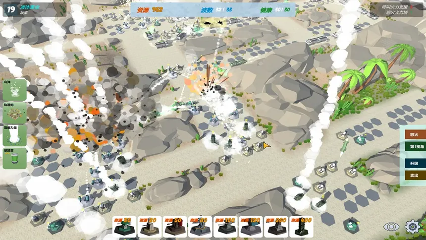 Скриншот 3 к игре Our War: The Strongest Shield