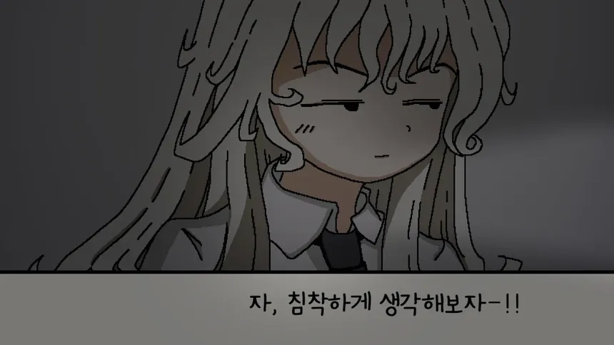 Скриншот 2 к игре 나 홀로 학교에서