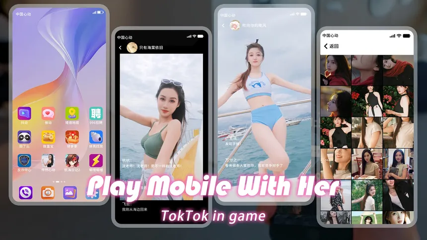 Скриншот 4 к игре 怦然心动的她们