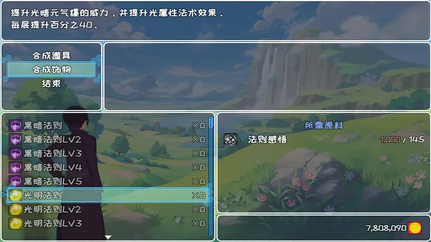 Скриншот 6 к игре 索罗灵魂之戒—神界篇