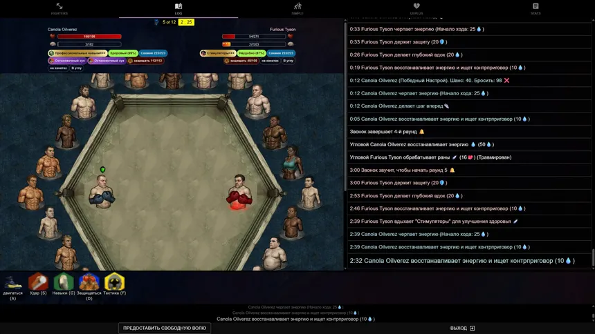 Скриншот 1 к игре Turn Based Boxing: Tactics - Legends Edition