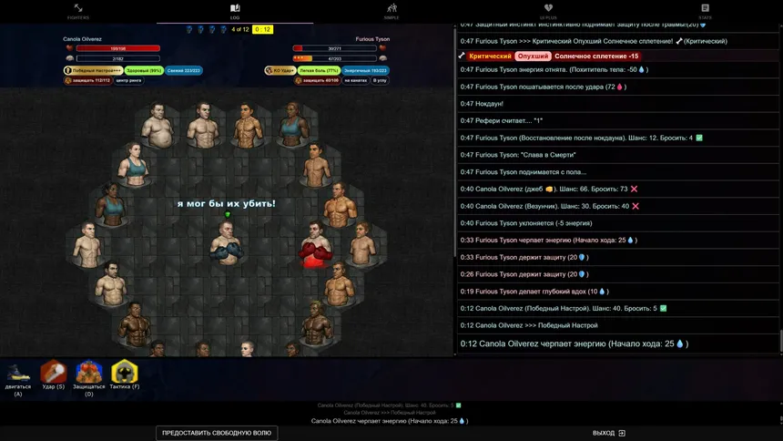 Скриншот 3 к игре Turn Based Boxing: Tactics - Legends Edition