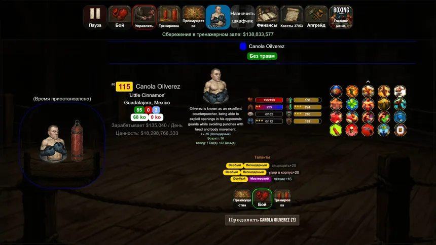 Скриншот 8 к игре Turn Based Boxing: Tactics - Legends Edition