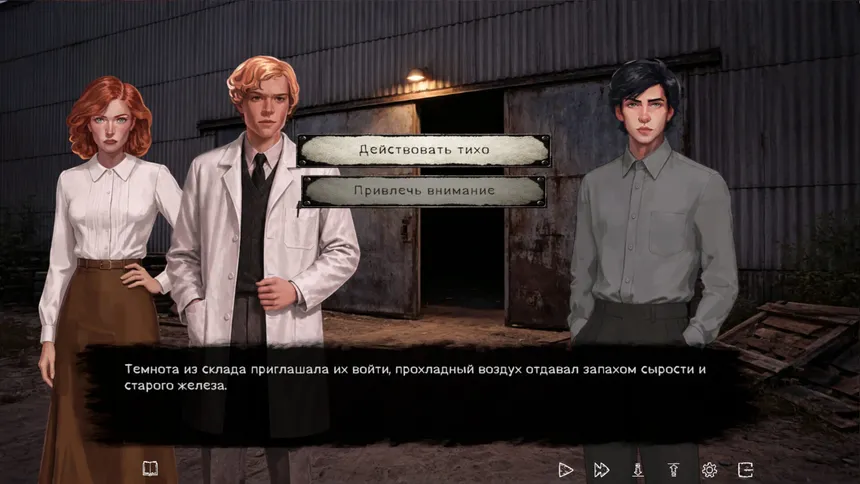 Скриншот 7 к игре Is There a Way?